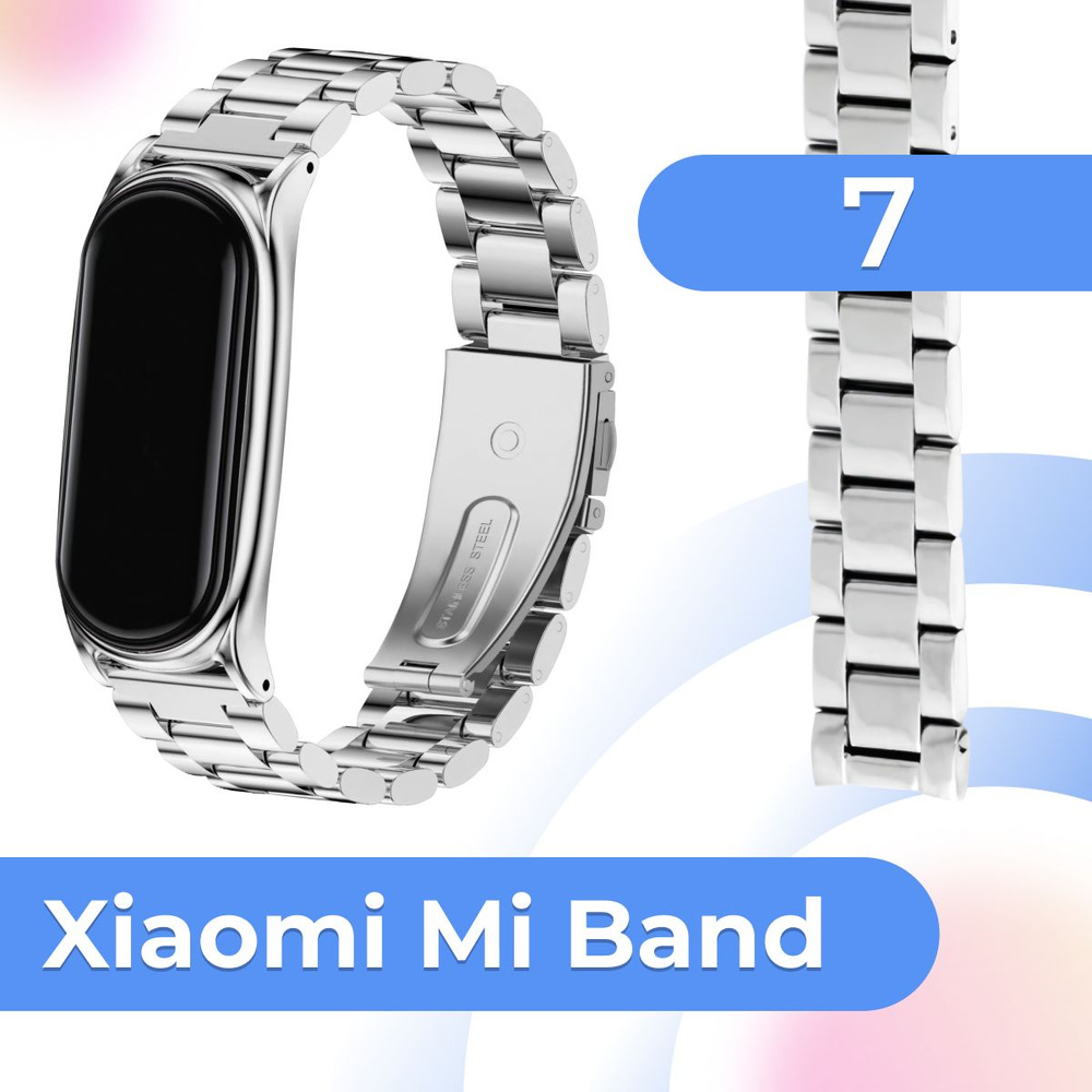 Блочный металлический ремешок на руку для фитнес браслета Xiaomi Mi Band 7 / Сменный стальной ремень #1