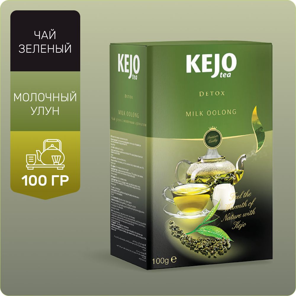 Чай зеленый листовой DETOX MILK OOLONG KejoTea с ароматом молочный улун 100гр  #1