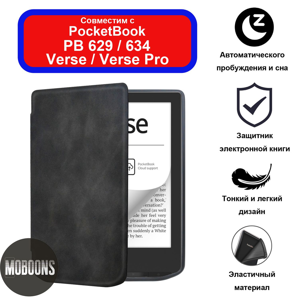 Чехол для Pocketbook 629/634 Verse Pro MyPads с автоматическим пробуждением  #1