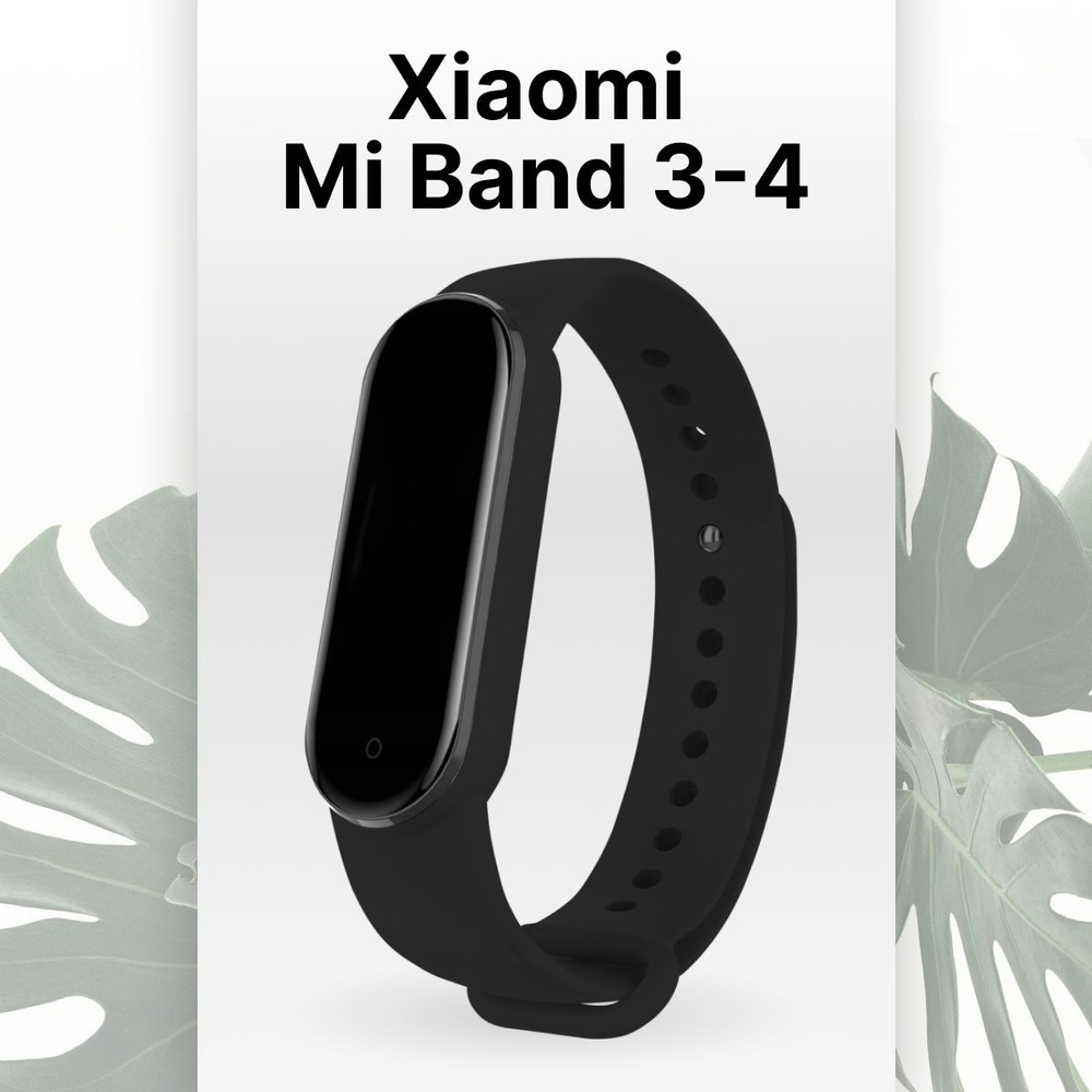 Силиконовый ремешок для Xiaomi Mi Band 3 и Mi Band 4 / Спортивный сменный ремень на руку для Сяоми Ми #1