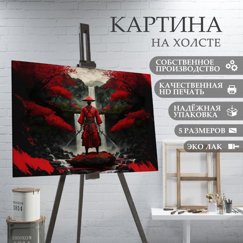 ArtPrintPro Картина "Японский самурай (18)", 80  х 60 см #1