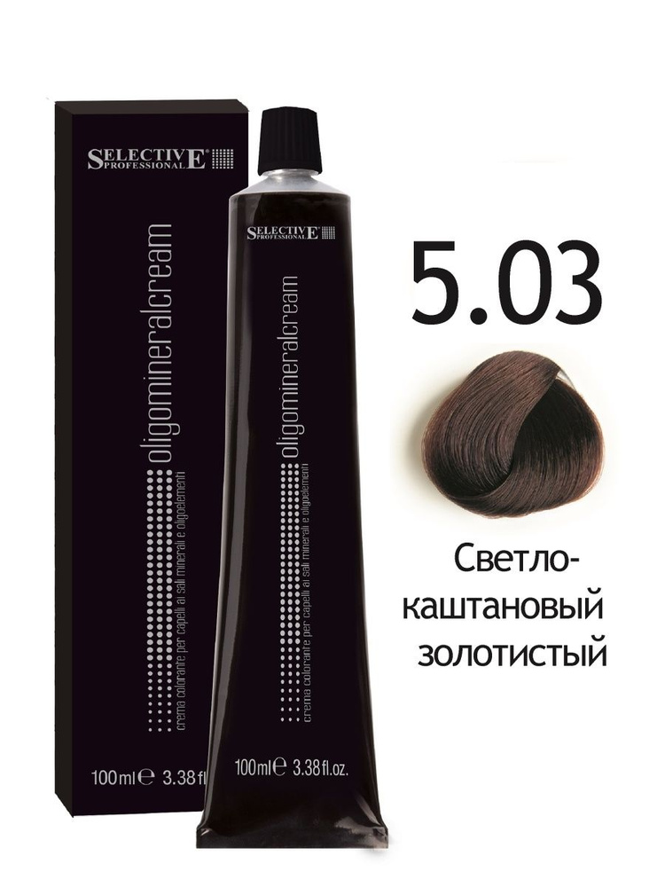 Selective Professional. Крем краска для волос олигоминеральная 5.03 Светло-каштановый золотистый Oligo #1