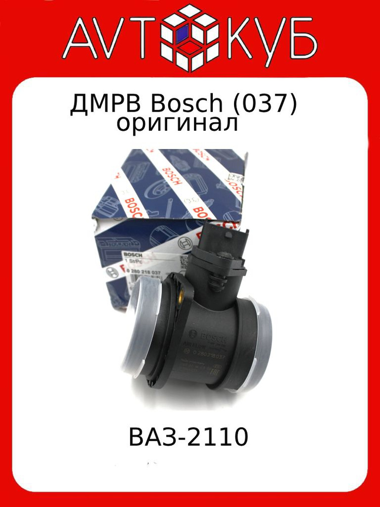 Купить Дмрв 037 На Ваз