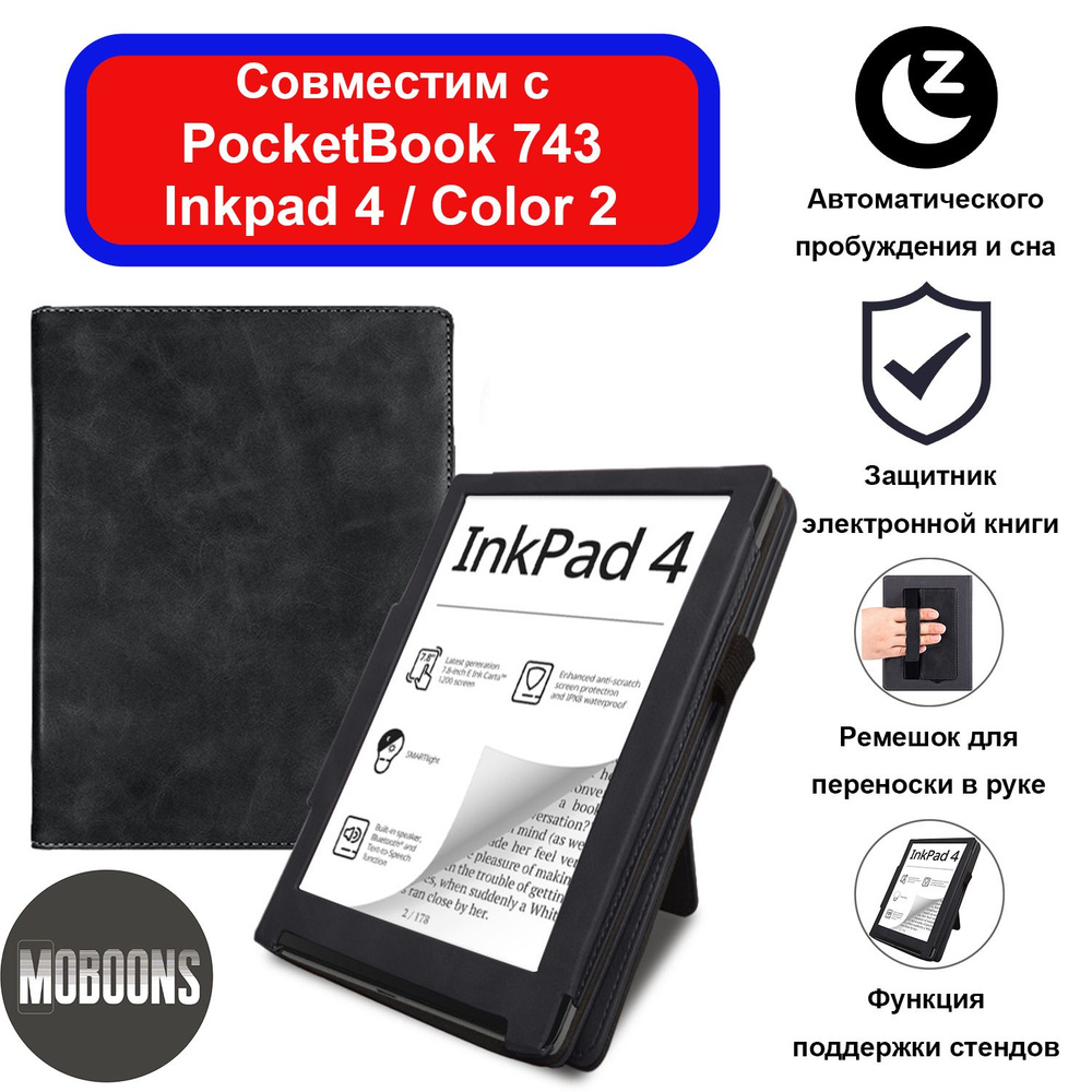 Чехол MyPads для Pocketbook 743 Inkpad 4 / Color 2 с ремнем для руки #1