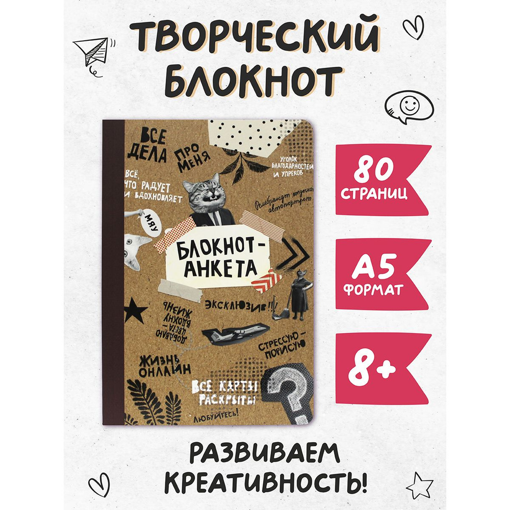 Блокнот Творческий А5, листов: 40, шт #1