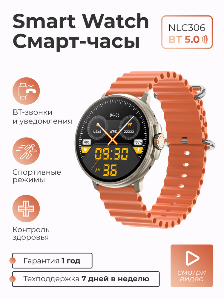 SMART PRESENT Умные часы Смарт часы женские мужские наручные круглые умные Smart Watch 306, 37mm, оранжевый #1