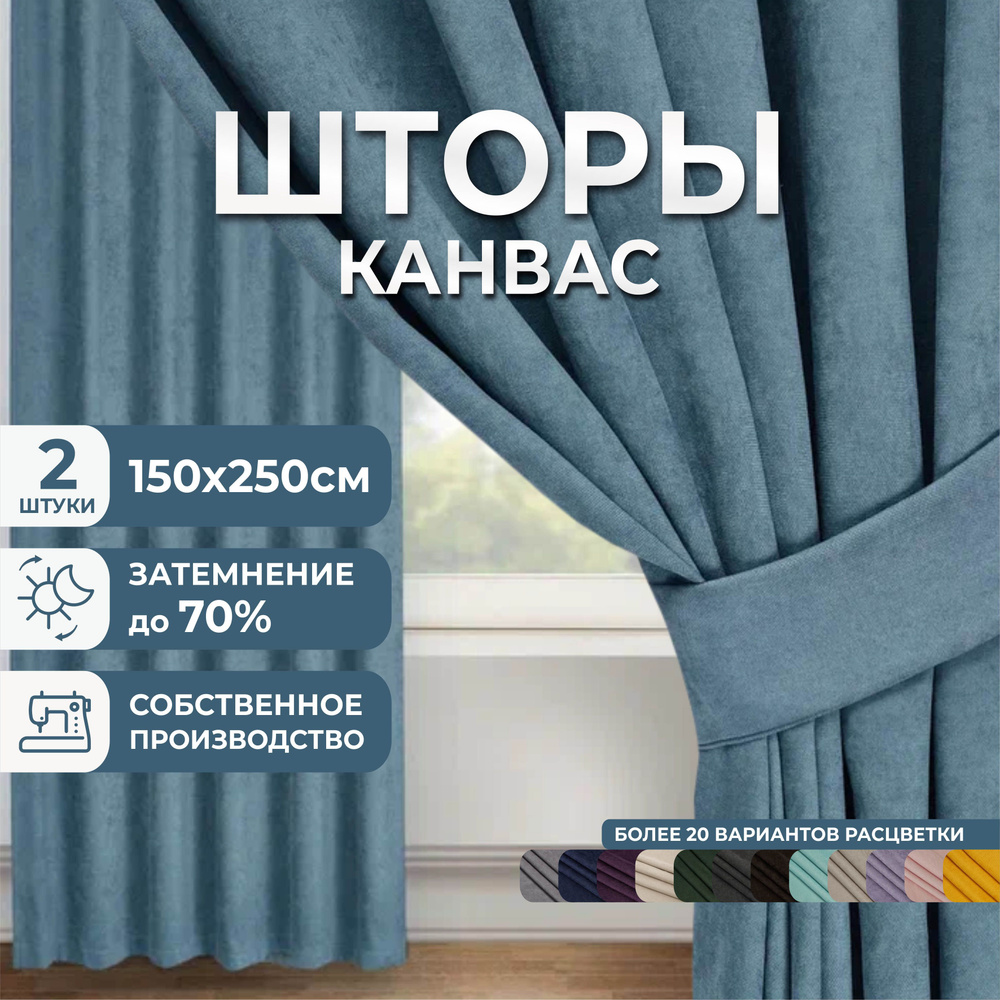 Marlotex Group Комплект штор 250х300см #1