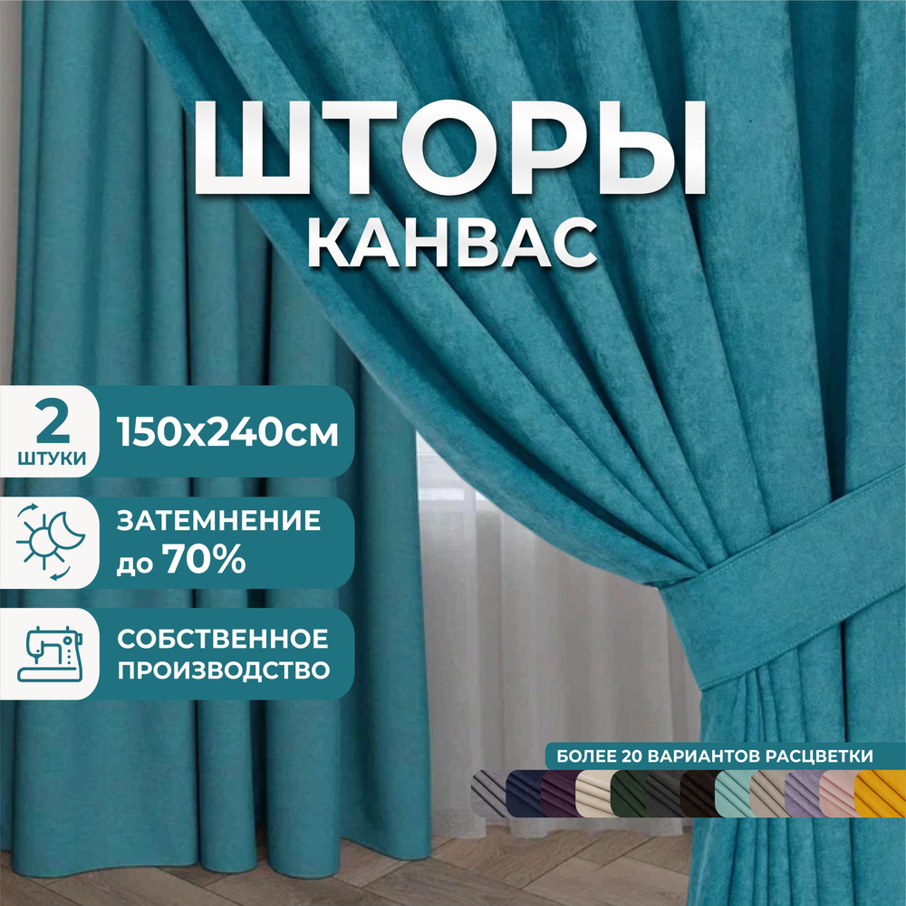 Marlotex Group Комплект штор 240х300см #1