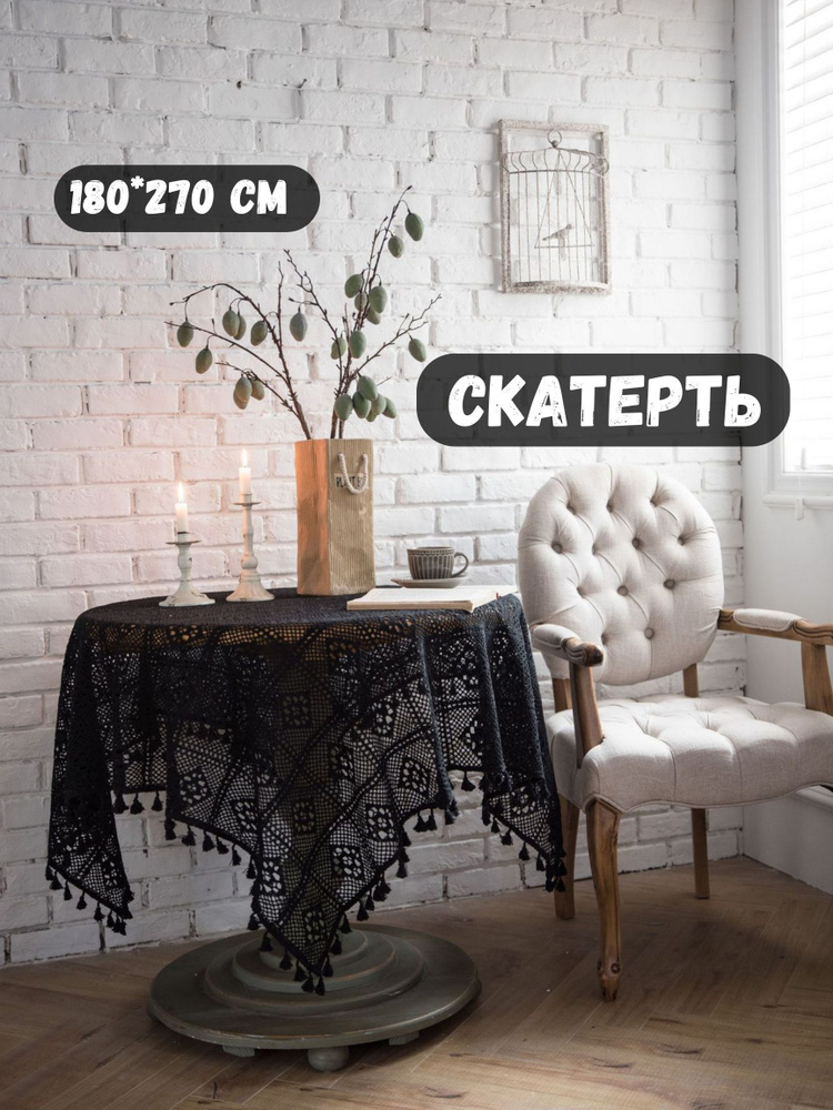 AGET*Home Скатерть Хлопок 180x270см #1