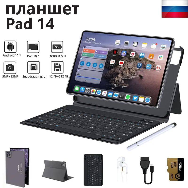 Детский планшет Pad 14 Pro Max, 10.1" 12 ГБ/512 ГБ, темно-серый, светло-зеленый Pad 14 планшет android #1