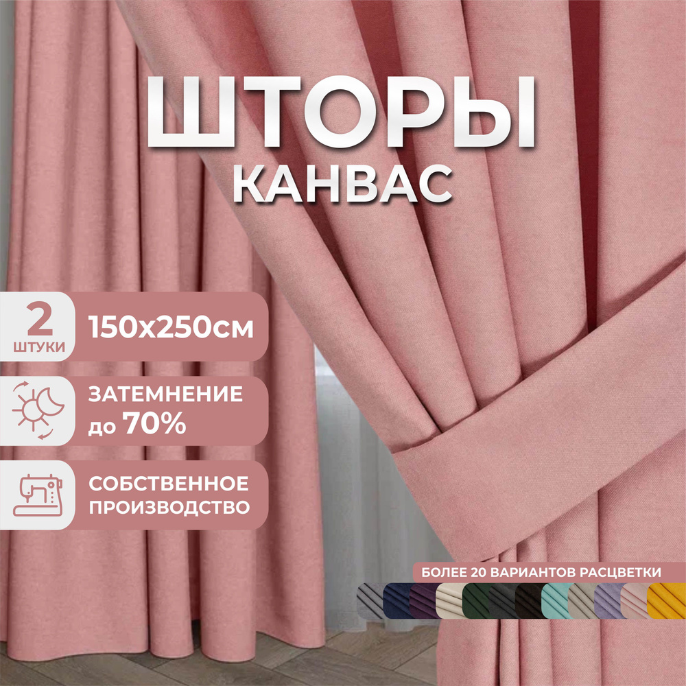 Marlotex Group Комплект штор 250х300см #1