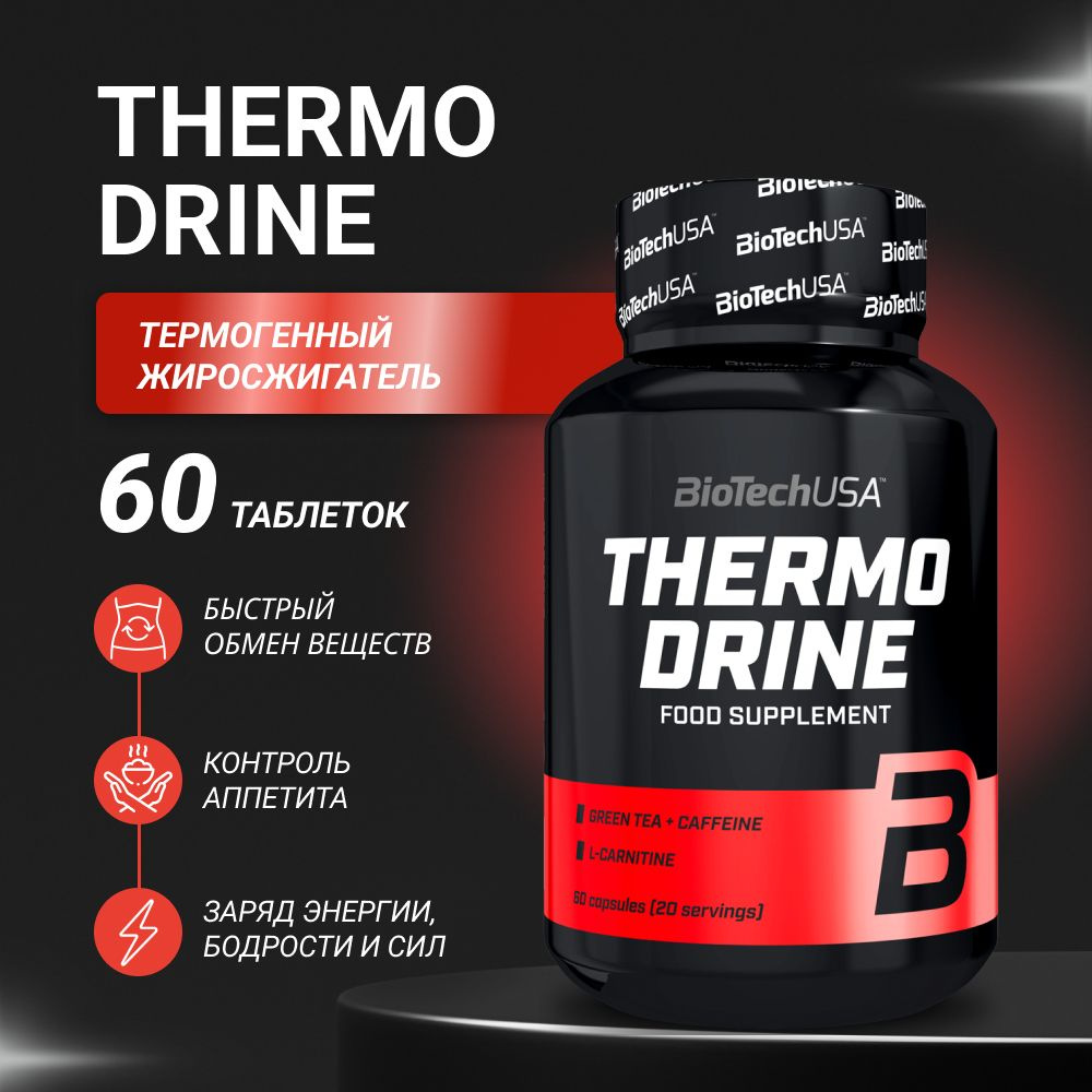 Жиросжигатель BiotechUSA с Л-карнитином и Хромом Thermo Drine 60 капс.  #1