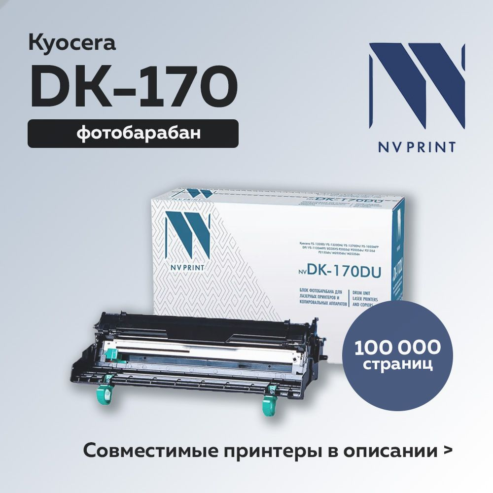 Фотобарабан (драм-картридж) NV Print DK-170 DU для принтеров Kyocera (302LZ93061)  #1