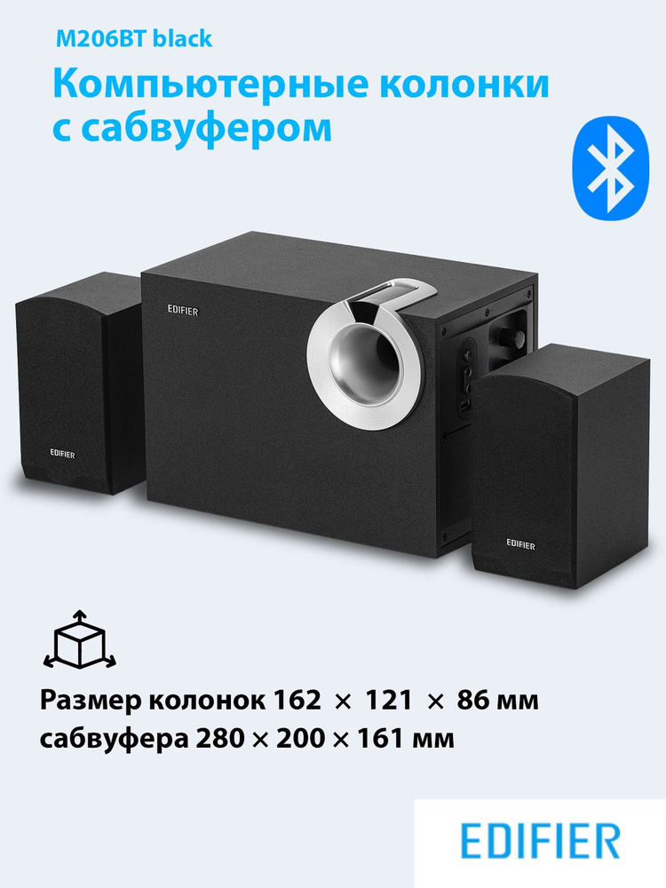 Компьютерная акустическая система Bluetooth EDIFIER M206BT black, 2.1 #1