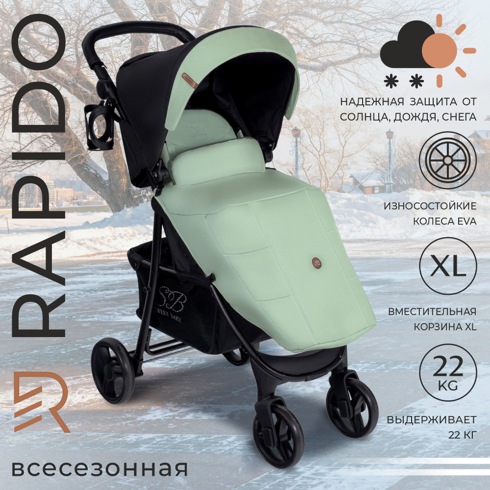 Всесезонная прогулочная коляска с механической спинкой Sweet Baby Rapido Mint  #1