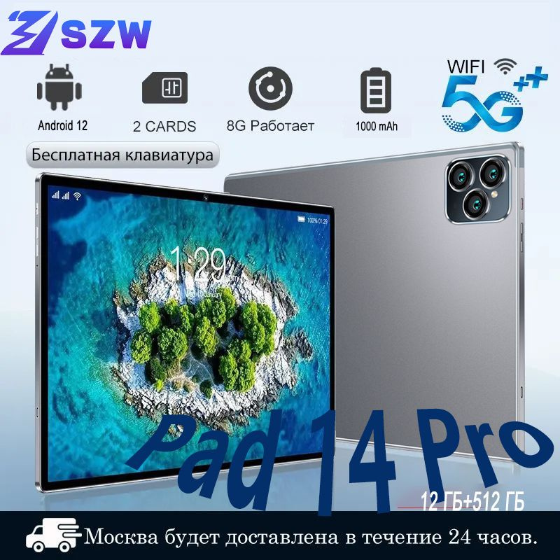 VERYHD Планшет Pad 14 Pro-Black, 10.1" 12 ГБ/512 ГБ, коралловый, прозрачный  #1