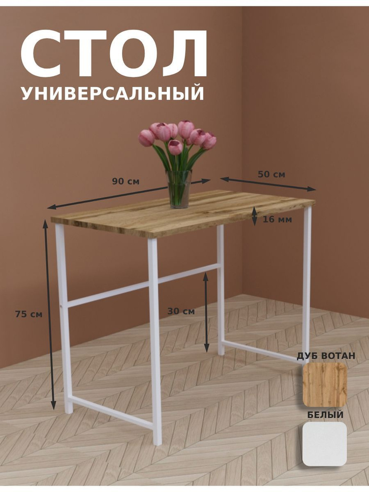 Modern Nest Письменный стол, 90х50х75 см #1