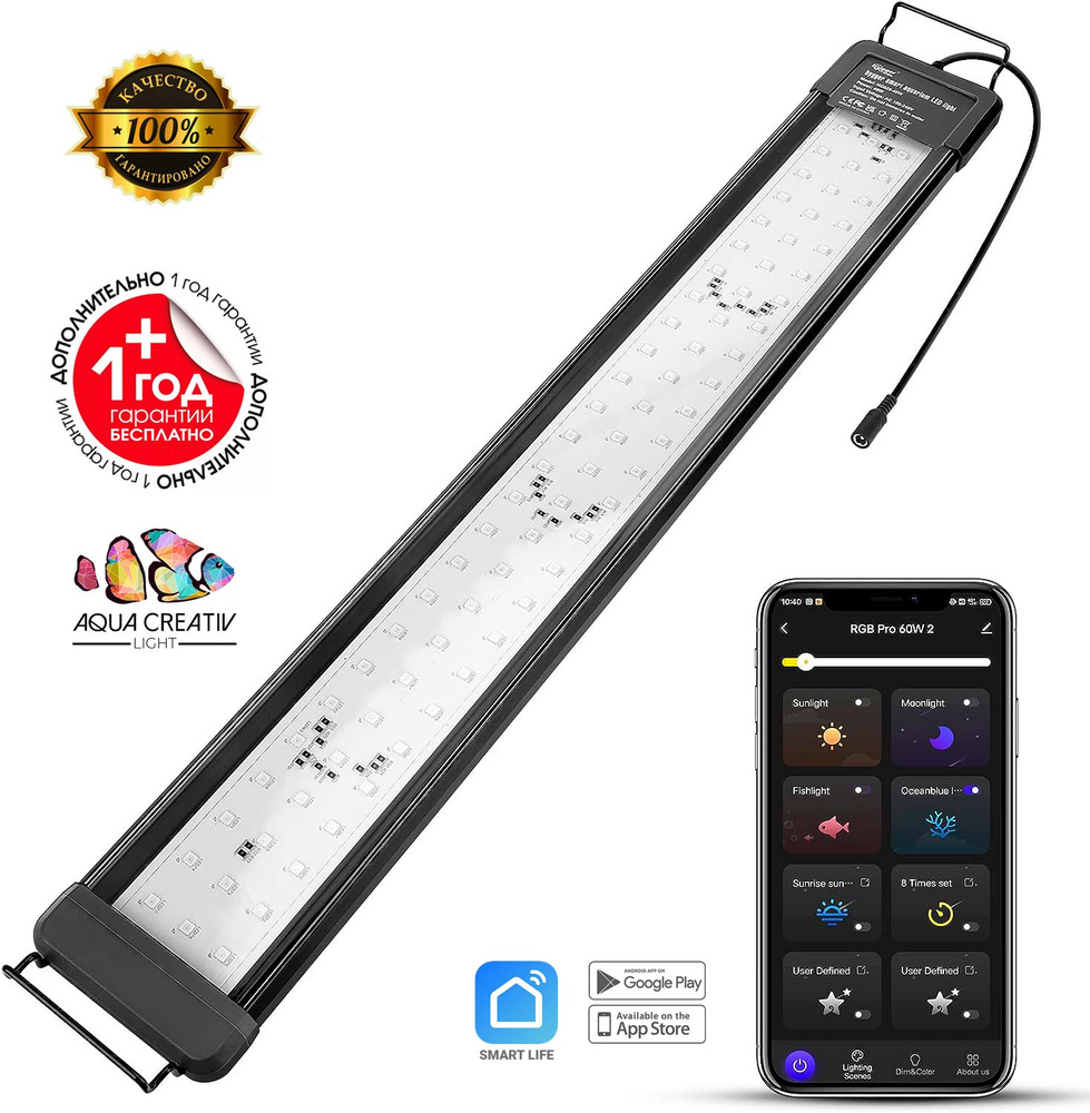 Светильник для аквариума пресного/морского HYGGER SMART LED RGB 90-110 см 50W, IP68 SMART LIFE с функцией #1