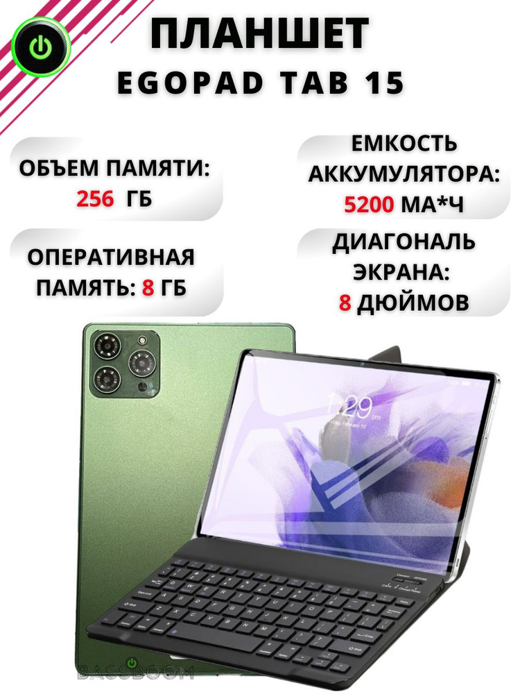 TabletPC Планшет Планшет EGOPAD TAB 15 5G 8 дюймов, планшетный компьютер для просмотра видео, офисный #1