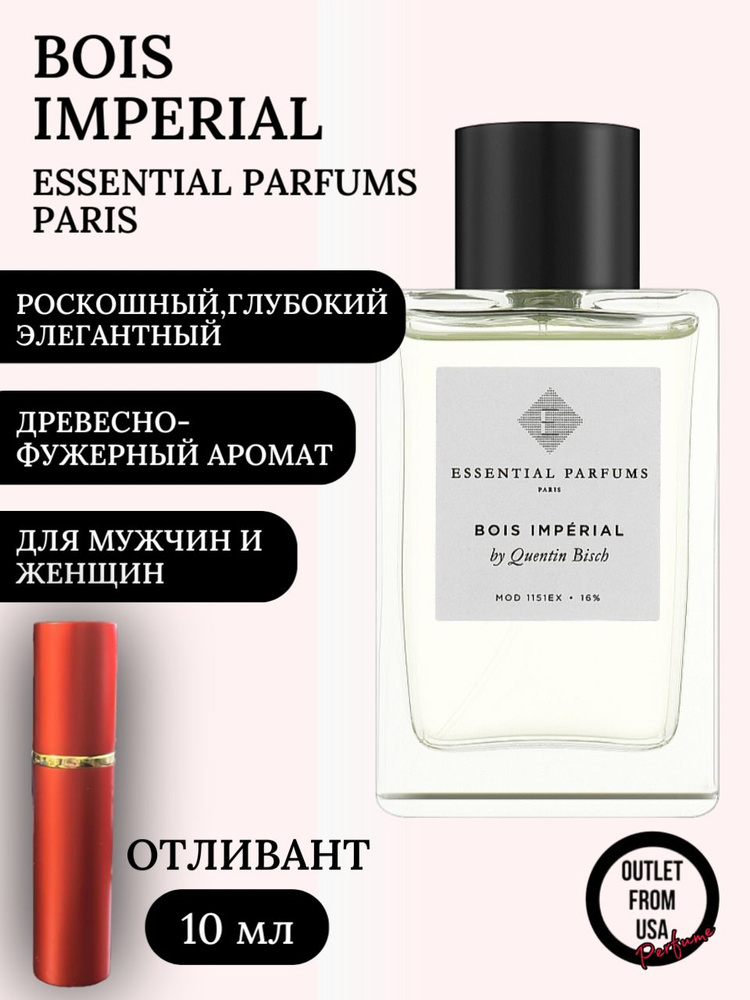 ESSENTIAL PARFUMS PARIS Bois Imperial Вода парфюмерная 10 мл #1