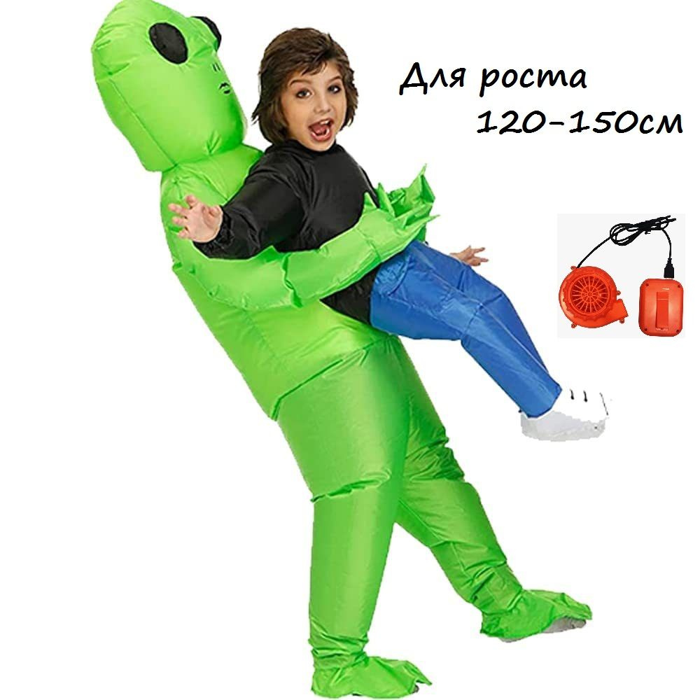 Костюм карнавальный BOYA Инопланетянин #1