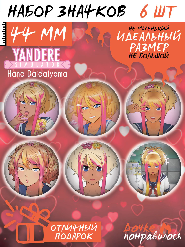 Значки на рюкзак Yandere Simulator #1