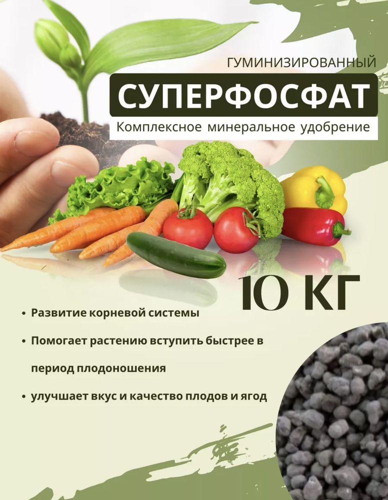 Удобрение, 10000мл #1