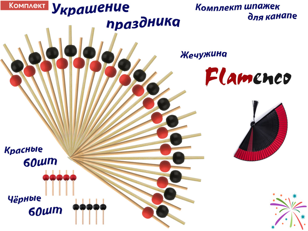 КонтинентПак Набор шпажек #1