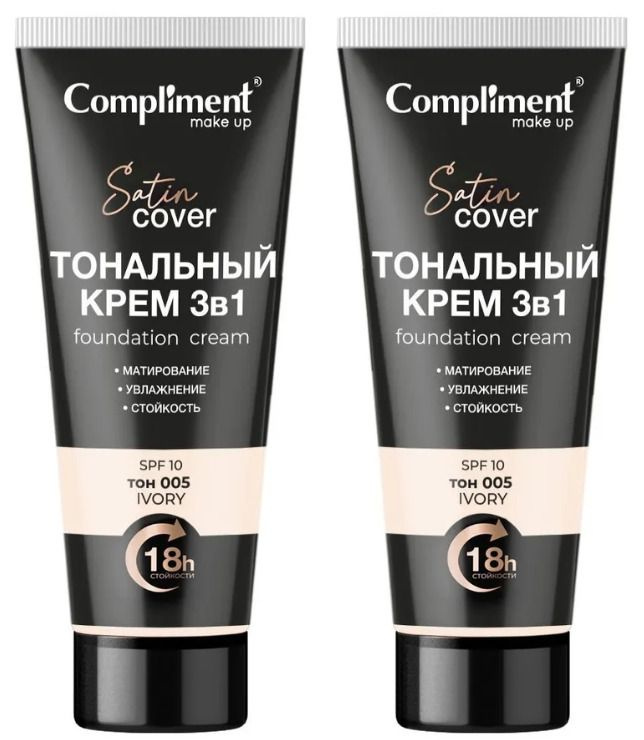 Compliment Тональный крем Make Ap Satin Cover, 3 в 1, тон 005 Слоновая кость, 30 мл, 2 шт  #1