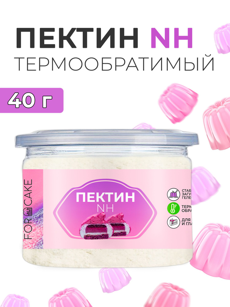 Пектин NH термообратимый желирующий 40г #1