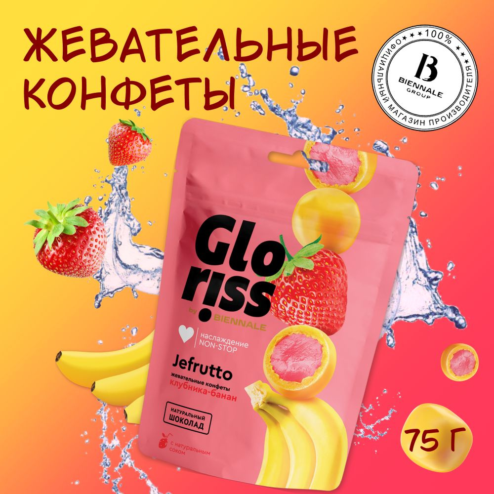 Конфеты жевательные Gloriss Jefrutto, Клубника банан, 75 г. #1