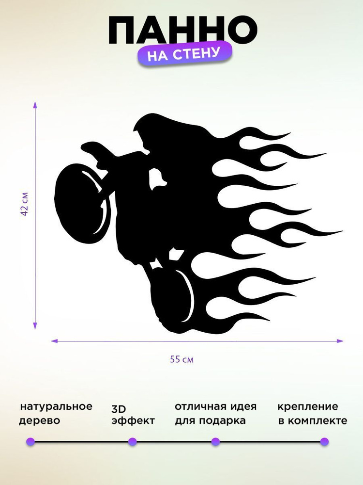 Панно на стену для интерьера Байкер #1