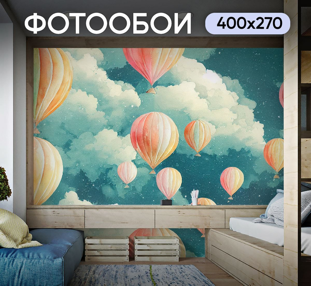 Фотообои для мальчика летящие шары 400х270 см в игровую #1