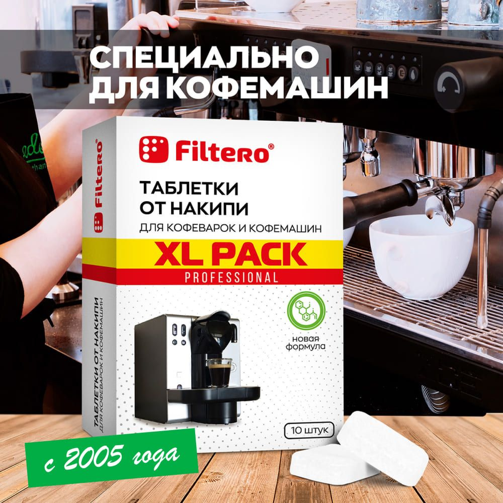 Таблетки от накипи Filtero для кофеварок и кофемашин XL Pack, арт. 608, 10 штук  #1