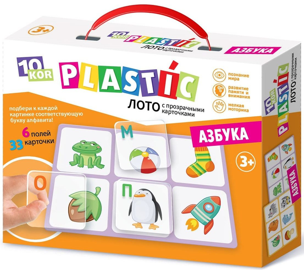 Детское пластиковое лото "Азбука", настольная развивающая игра-головоломка для детей, 33 прозрачные карточки #1