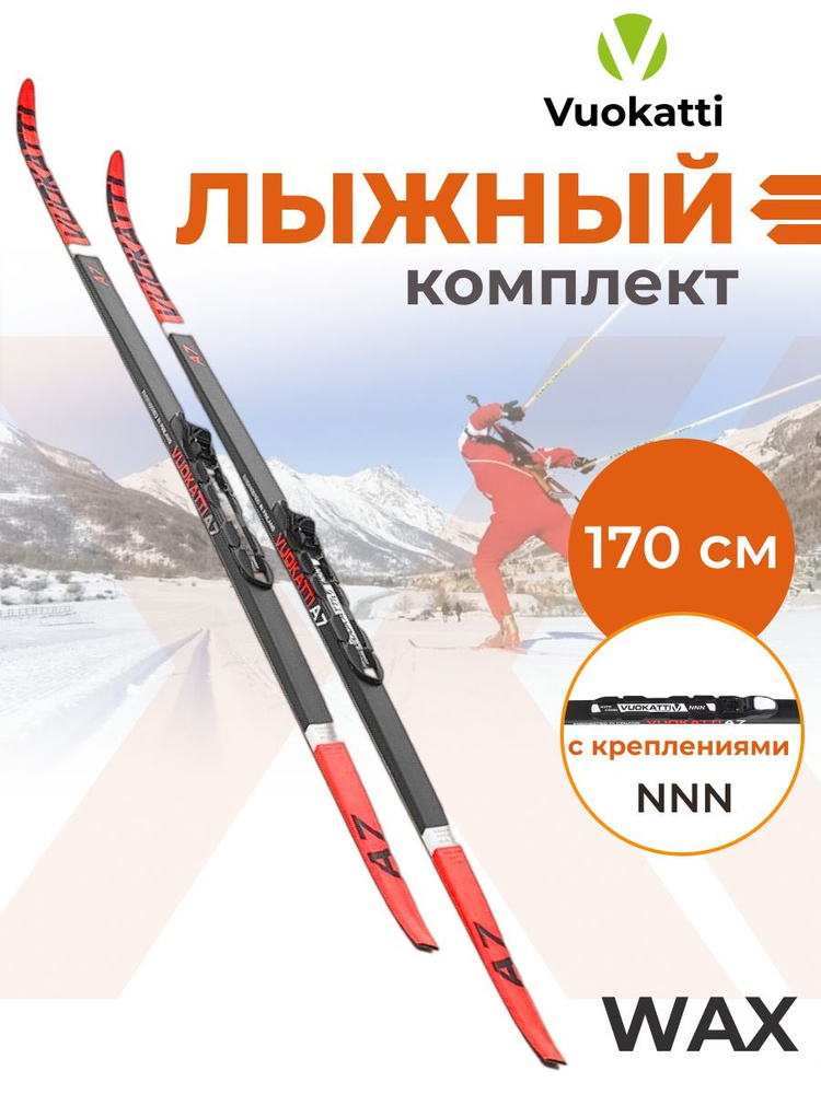 Лыжный комплект VUOKATTI Wax, Беговые лыжи 170 см с креплением NNN цвет черно-красный  #1