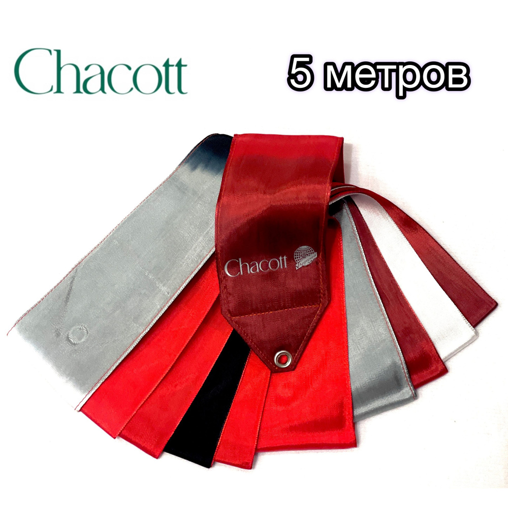 Лента градиентная Chacott 5 м, арт. 759, цв. бордовый/красный/чёрный  #1