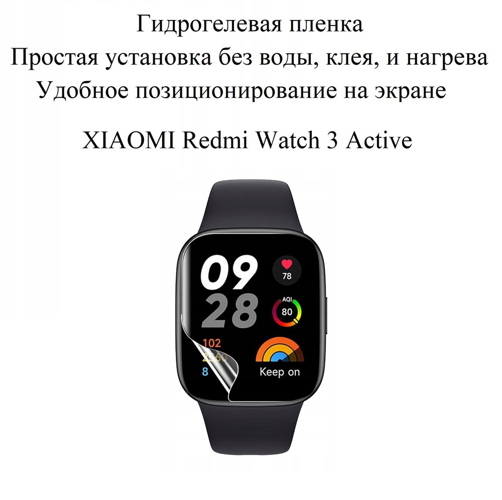 Глянцевая гидрогелевая пленка hoco. на экран смарт-часов XIAOMI Redmi Watch 3 Active (2шт.)  #1