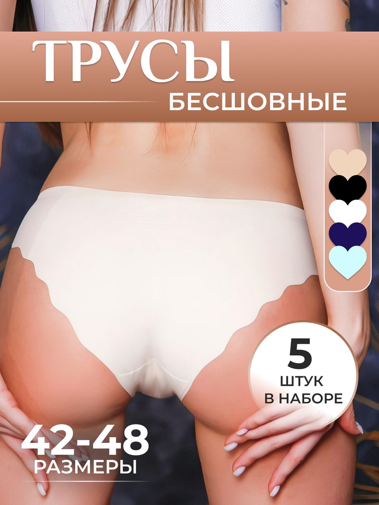 Комплект трусов бразильяна, 5 шт #1