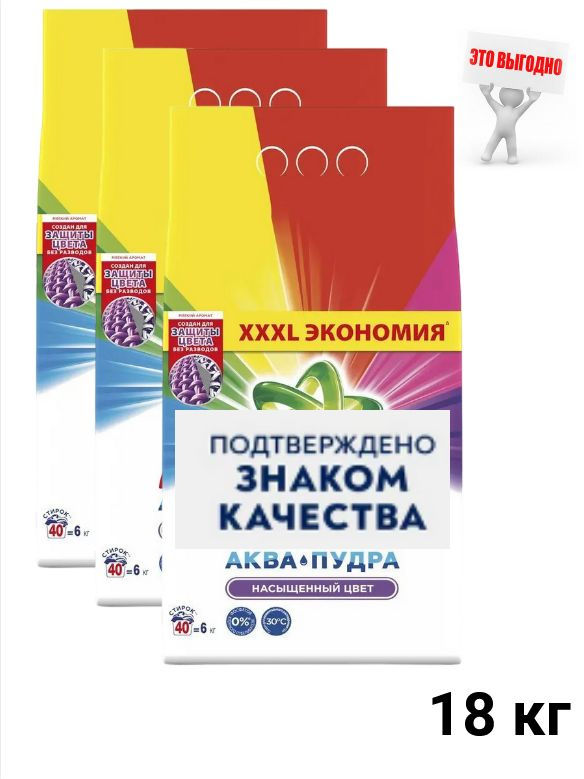 Стиральный порошок для цветного белья 6 кг - купить с доставкой по ...
