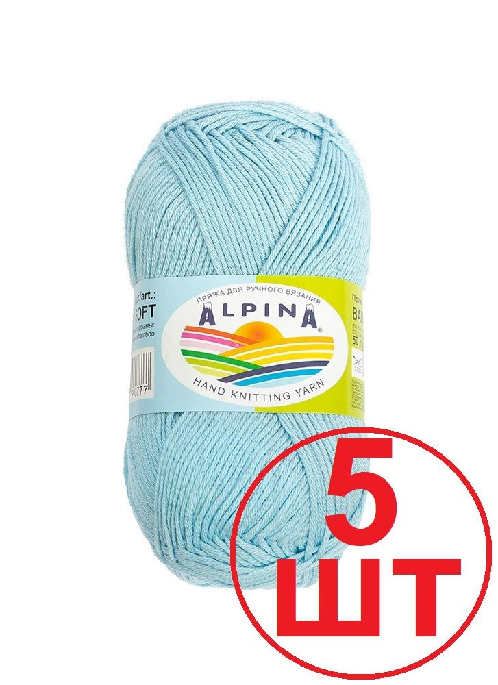 Пряжа ALPINA "BABY SUPER SOFT" (50% хлопок, 50% бамбук) 5 мотков по 50 г/150 м цвет 08 бледно-голубой #1