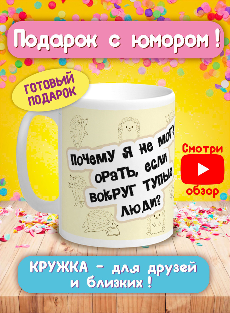 Luckybox Кружка "С др еж", 330 мл, 1 шт #1