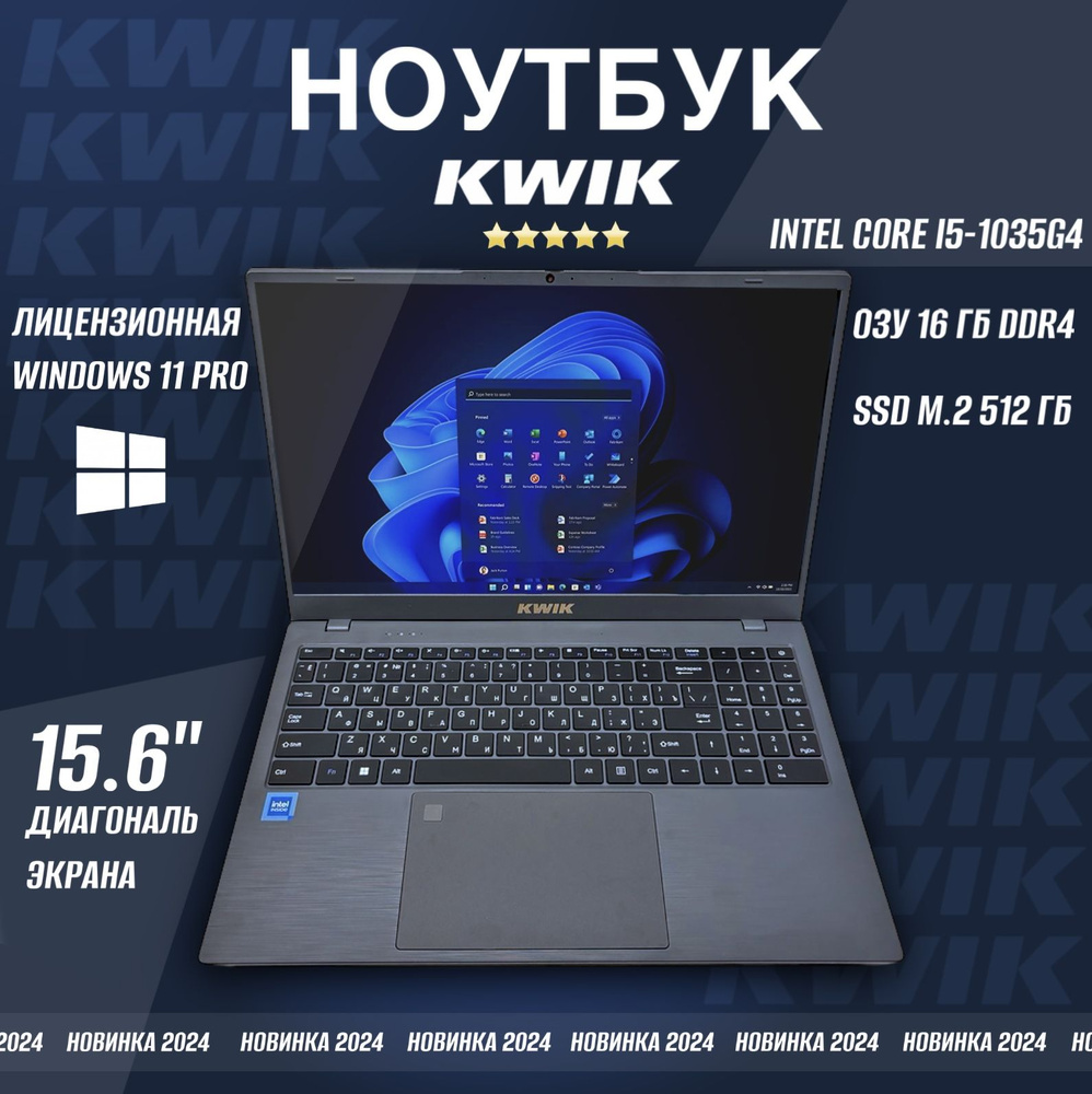 KWIK KWIK PRO 16 Ноутбук 15.6", Intel Core i5-1035G1, RAM 16 ГБ, SSD 512 ГБ, Intel Iris Plus Graphics, #1