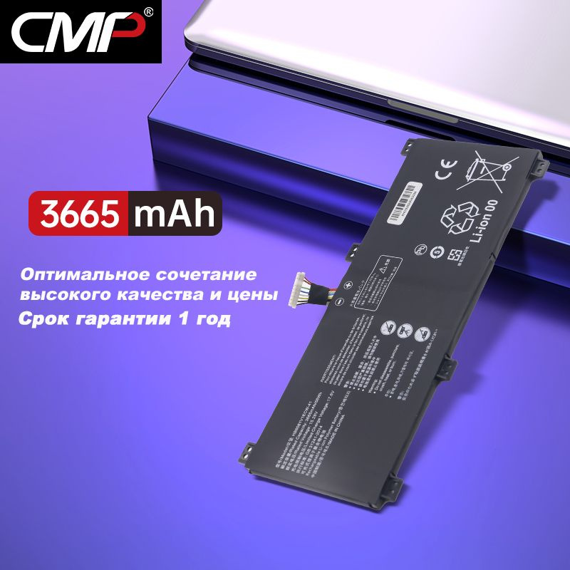 CMP Аккумулятор HB6081V1ECW-41 для ноутбука Huawei MateBook D 16 15.28V 3665mAh  #1