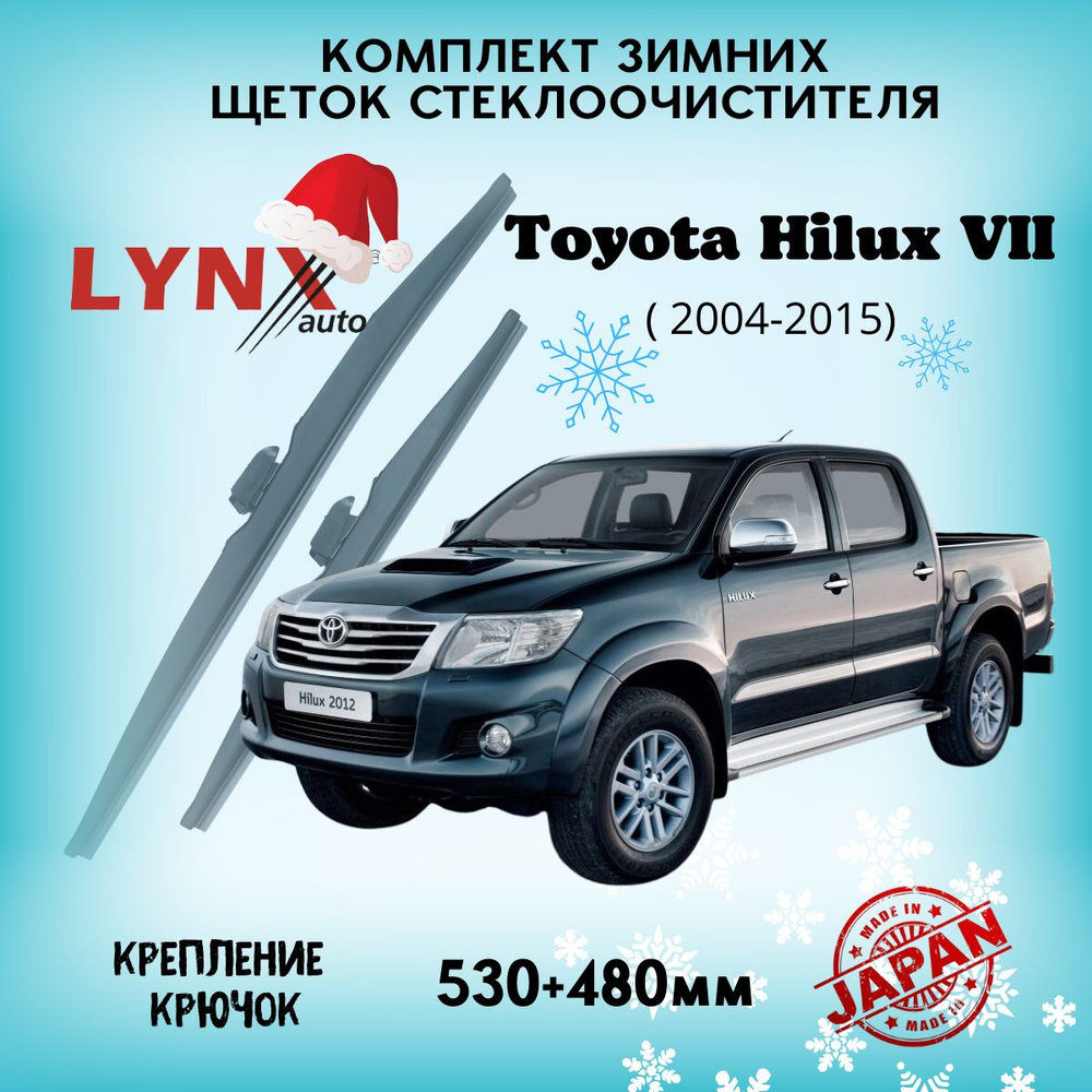 Зимние дворники Toyota Hilux 7 / Тойота Хайлюкс 2004 2005 2006 2007 2008 2009 2010 2011 2012 2013 2014 #1