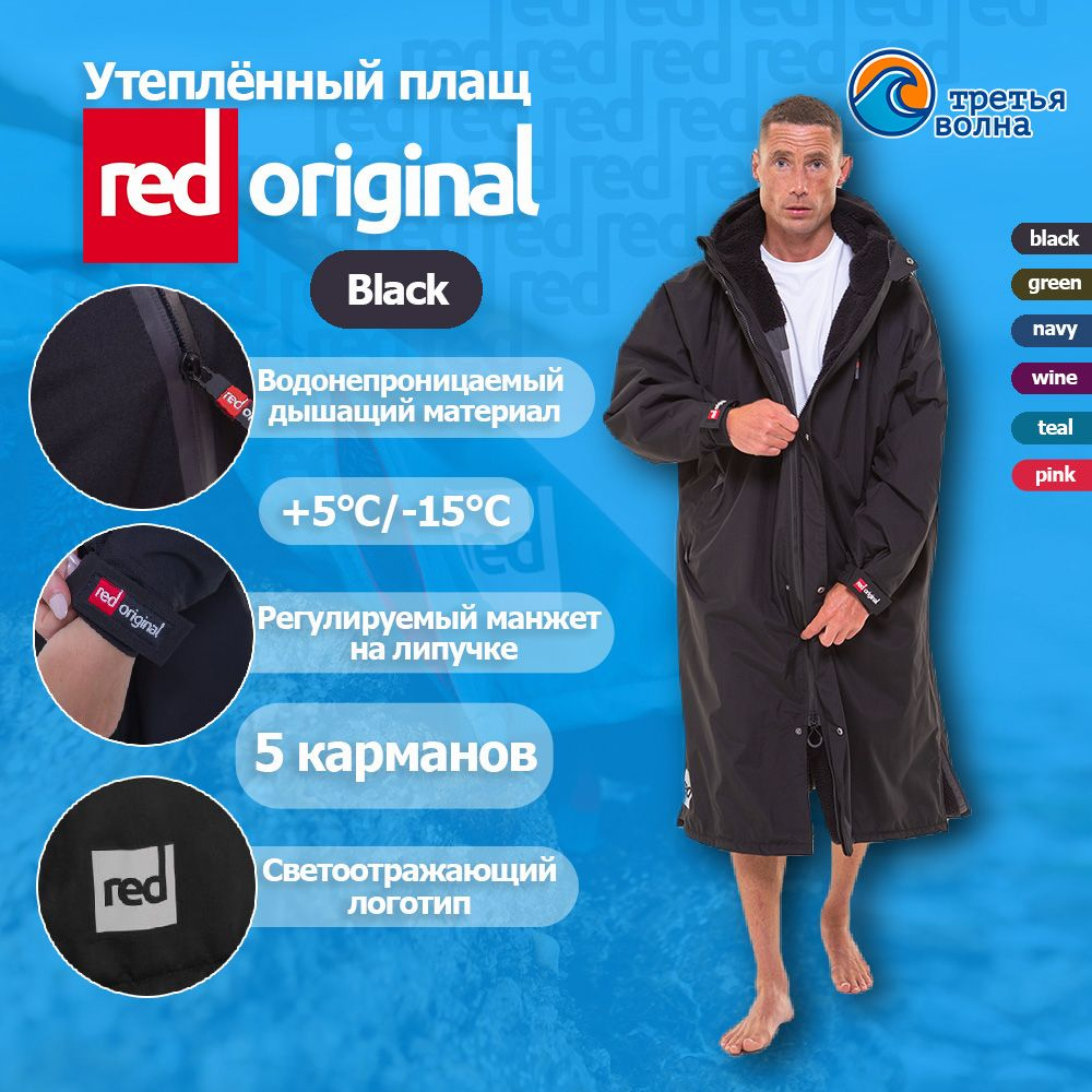 Парка Red Paddle co #1