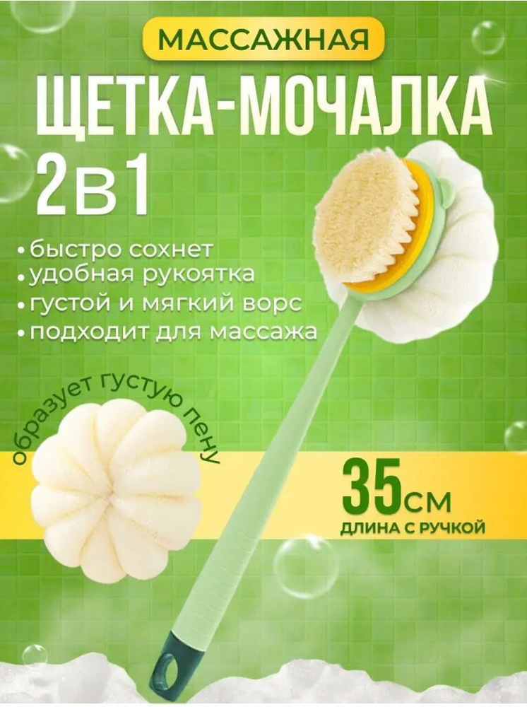 Мочалка #1