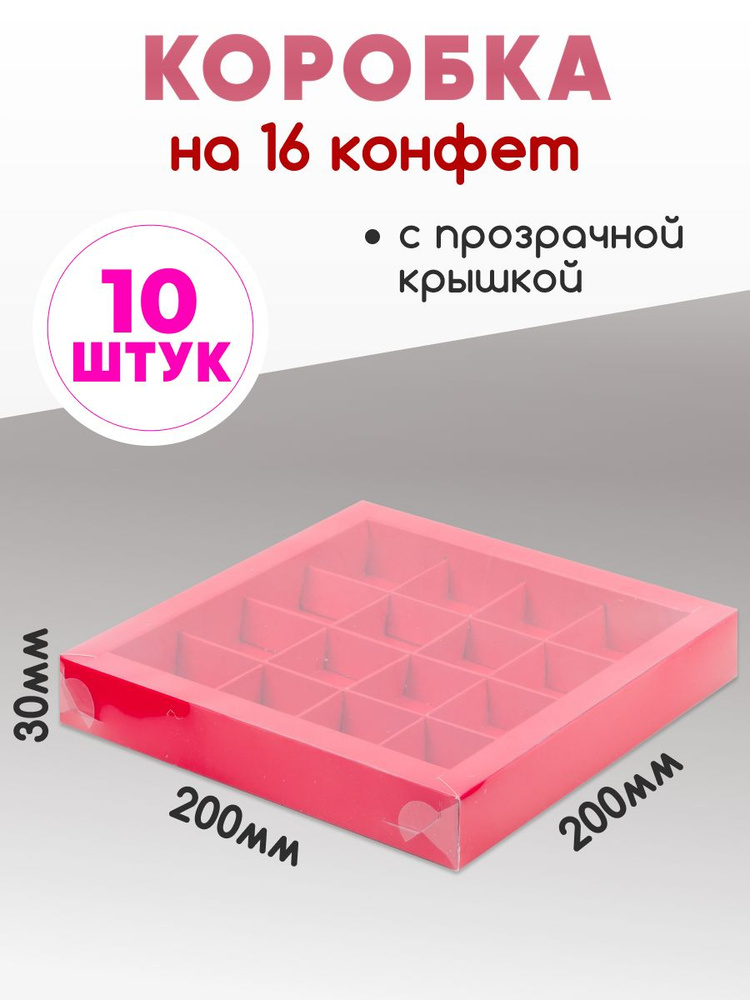 Картонная коробка для конфет 16 ячеек с разделителями #1
