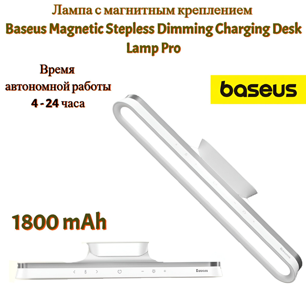 Baseus Светильник-переноска, Встроенный аккумулятор #1