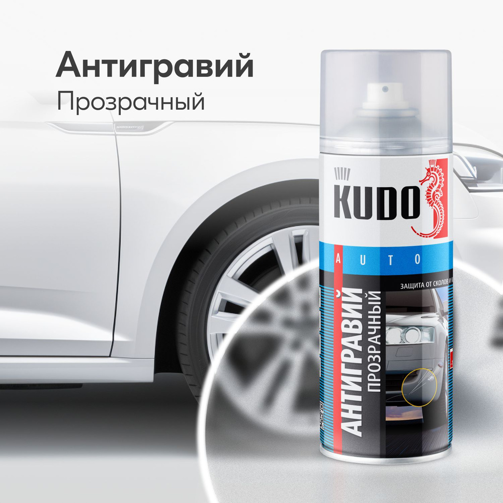 Антигравий KUDO матовый, антикоррозионный состав - защита от коррозии и сколов, аэрозоль, 520 мл, бесцветный #1